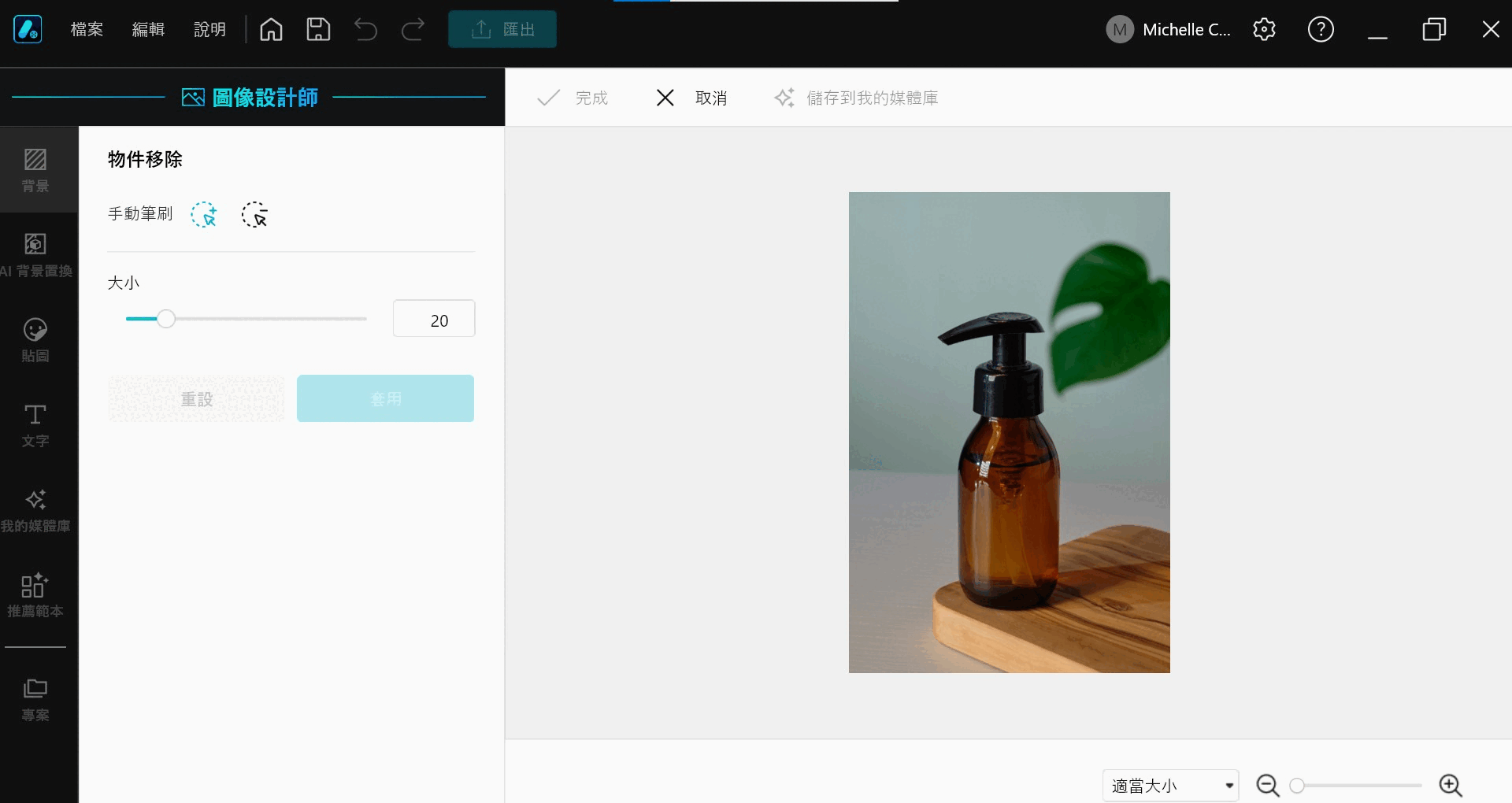 免費貼文設計工具 Promeo 物件移除